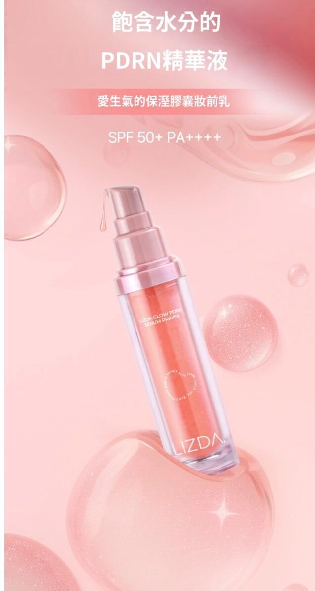 UE77 LIZDA PDRN精華妝前乳 $204