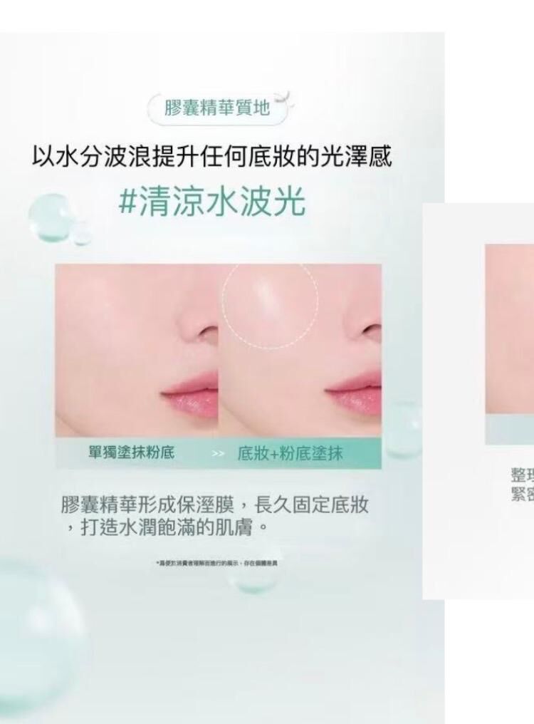 UE78  積雪草PDRN舒緩妝前乳 $173/1 兩件起$155/1 件