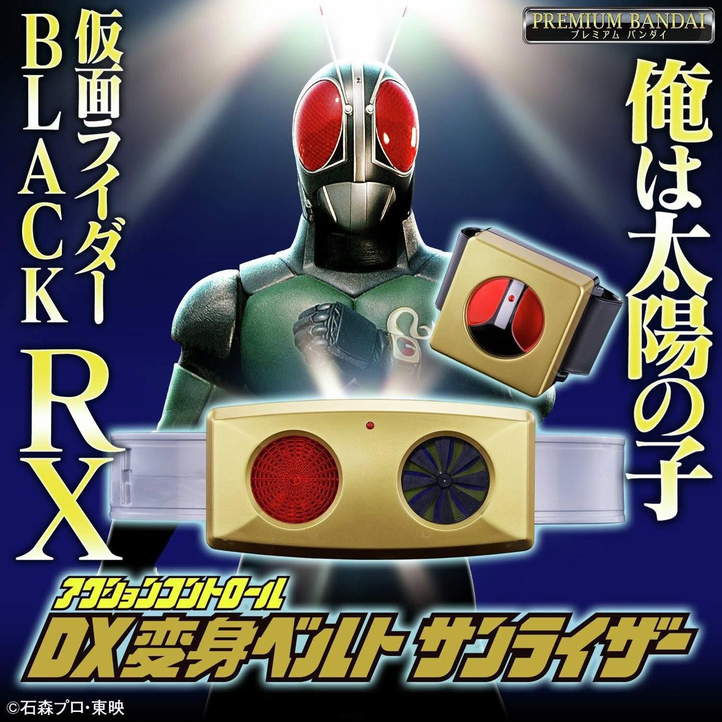 [魂SHOP限定] Action Control DX變身腰帶 SUNRISER ACTION CONTROL DX HENSHIN BELT SUNRISER