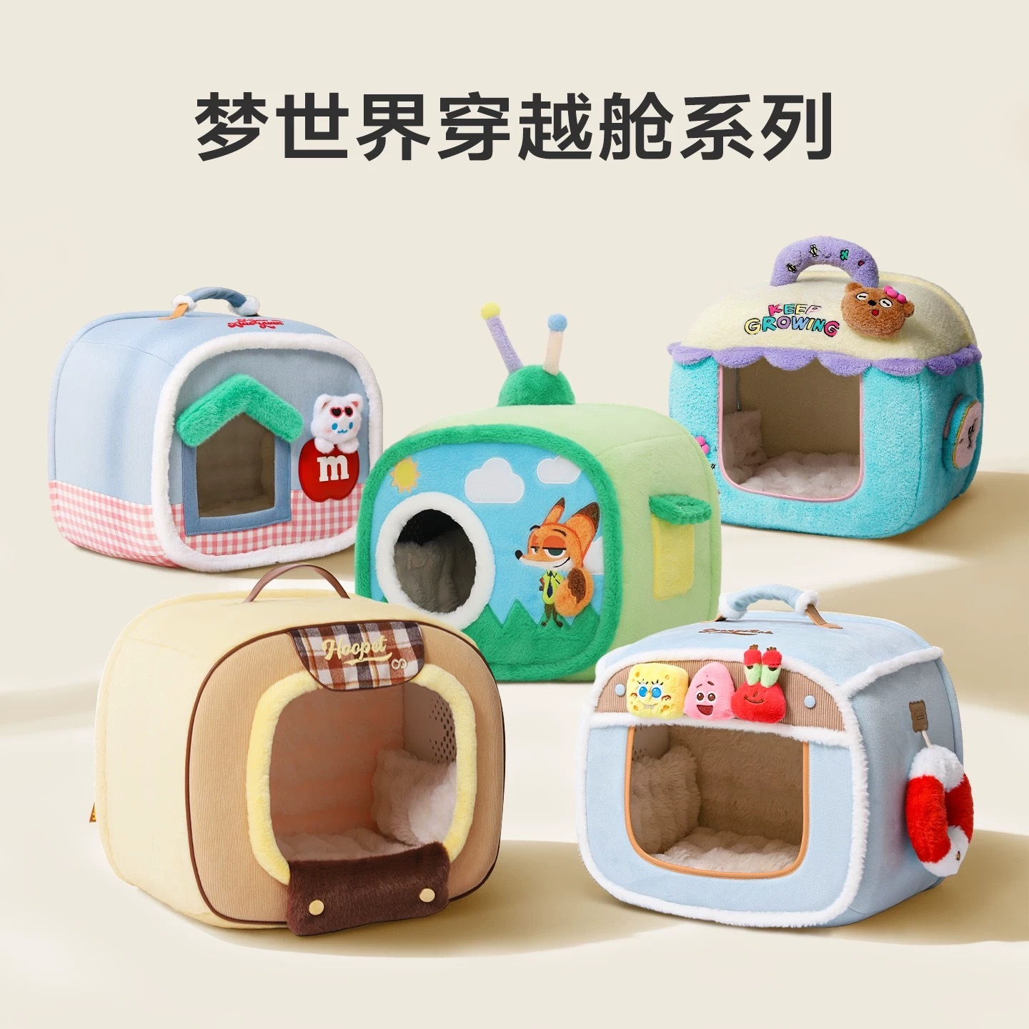 喵小元 迪士尼 联名款 3D骨骼支撑窝 猫狗通用