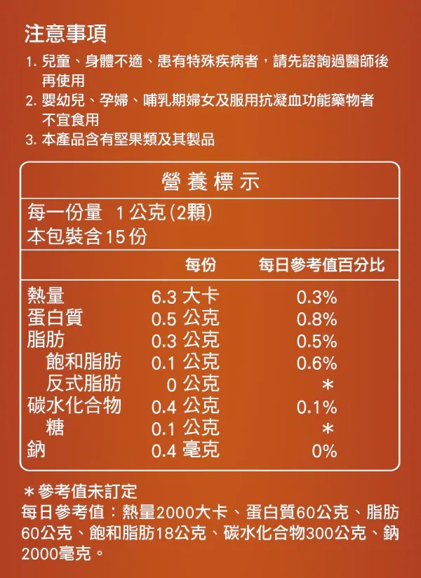 大立美 SES-319 攝守立克 南瓜籽+黑麥花粉 (30粒)