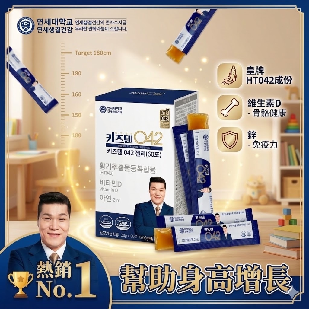 【直播】KidsTen LX032818 042 生長果凍(60條裝)