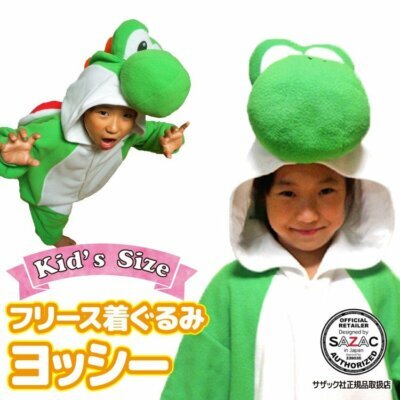 Nintendo Sazac Mario BAN-230F Yoshi Costume 110cm 780984