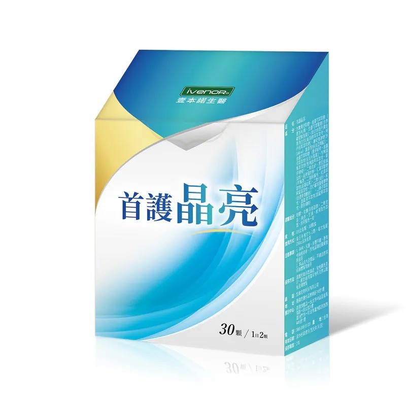 iVENOR 首護晶亮 (30粒)