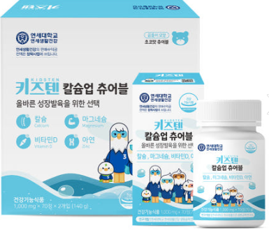 【直播】KidsTen LX032821 兒童補鈣咀嚼片140粒裝