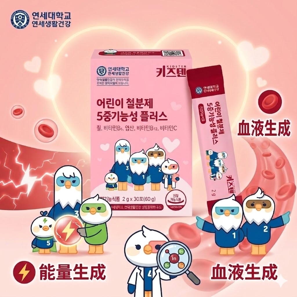 【直播】KidsTen LX032822 兒童補鐵劑－5大功效升級版(30條裝)