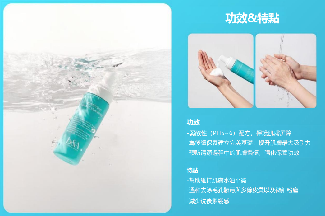 BN260328-T7-BEFORE & AFTER-淨澈泡沫潔面乳-Purifying Foam Cleanser 150ml-(EXP-28.11.02)