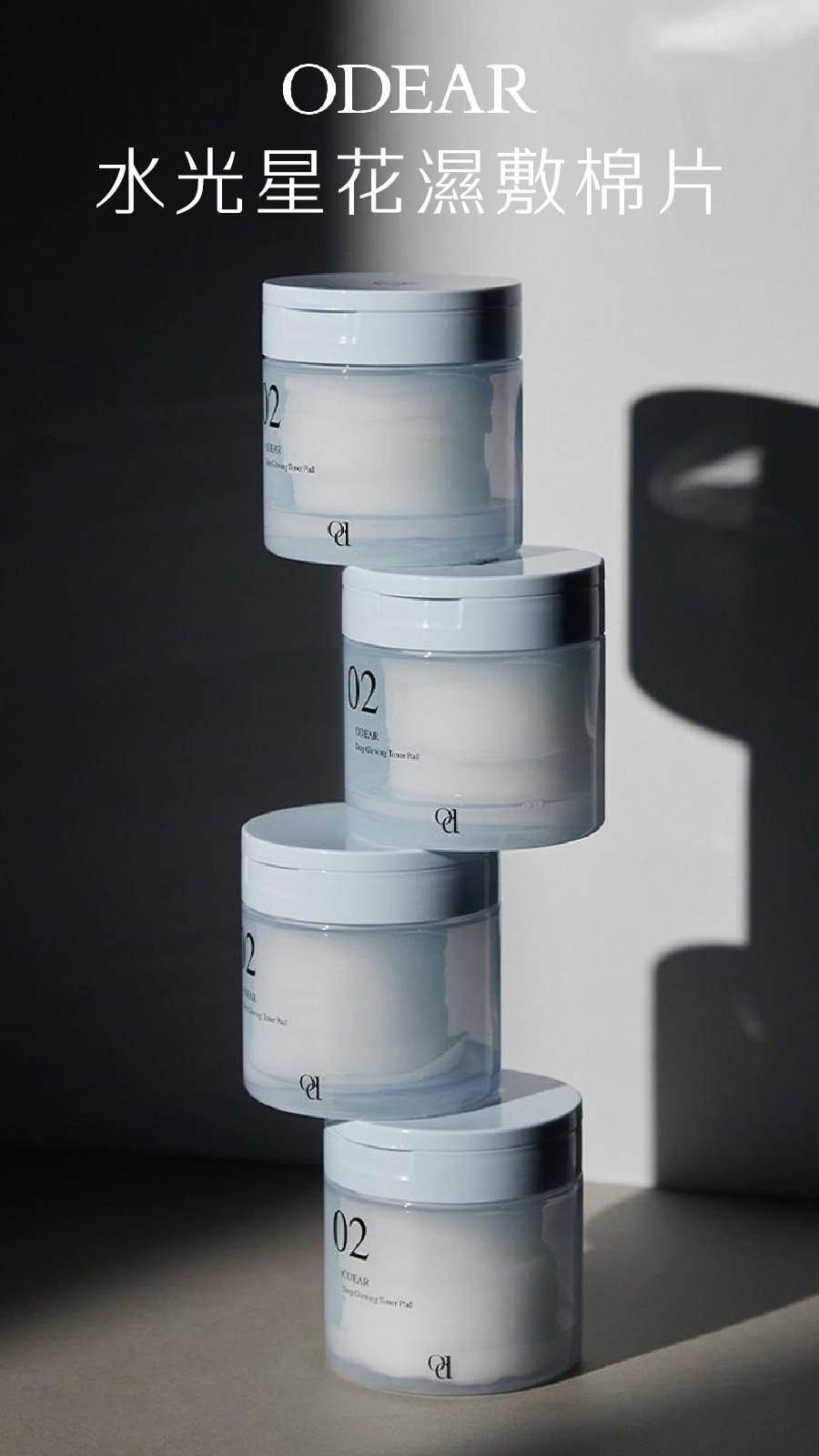 ODEAR 水光星花濕敷棉片 (一盒60片)