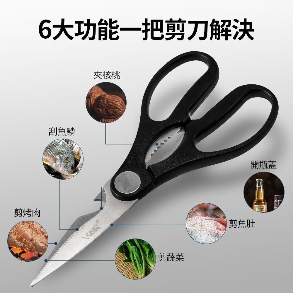 (O1) (買任何產品可加購,只限加購) 多功能剪刀 (19.5厘米) - WBKN # WB15