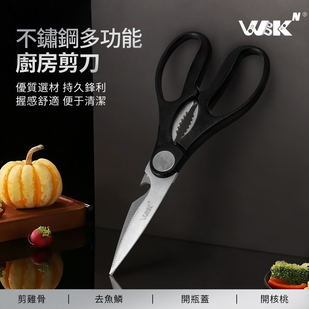 (O1) (買任何產品可加購,只限加購) 多功能剪刀 (19.5厘米) - WBKN # WB15