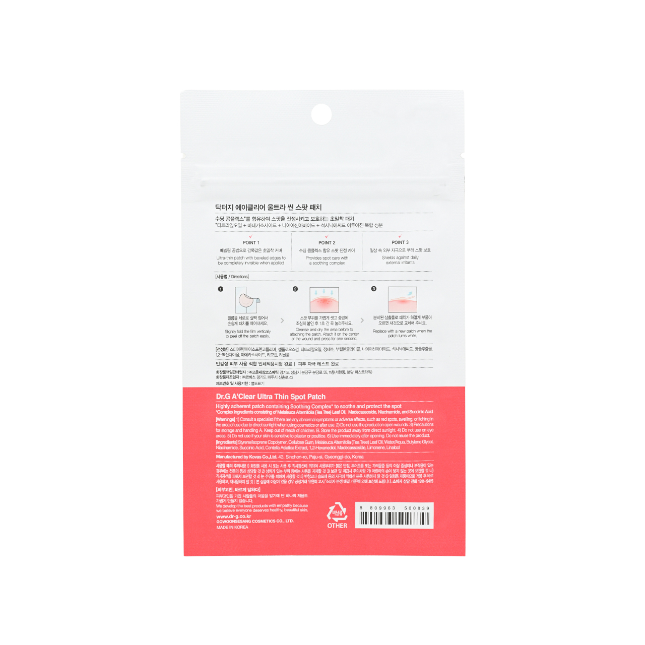 XJ015 DR.G A-CLEAR速效淨肌超薄暗瘡貼 30EA EXP: 31/7/2028 (一套2盒)