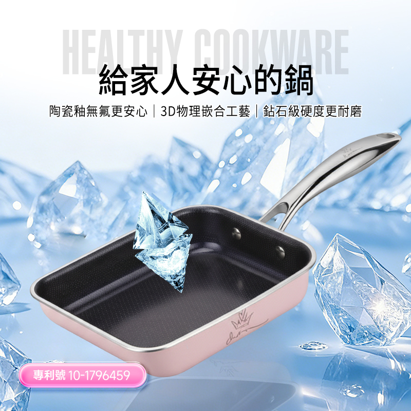 (T1) 曼烹多巴胺女王鍋3D藍鑽陶瓷釉玉子鍋 (15厘米) (不含蓋) #蛋卷煎鍋 #三款顏色可供選購 - WBKN # WB20