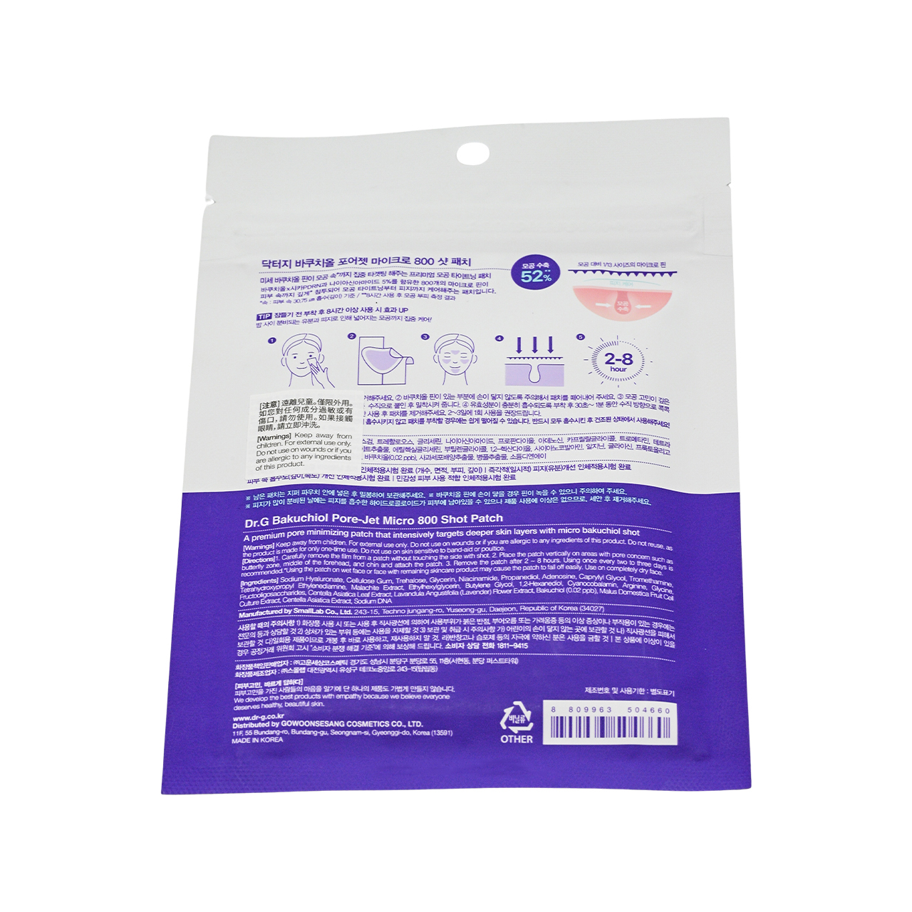 XJ002 DR.G 補骨脂酚微針毛孔急救貼 4PC EXP: 30/6/2028 (一套2包)