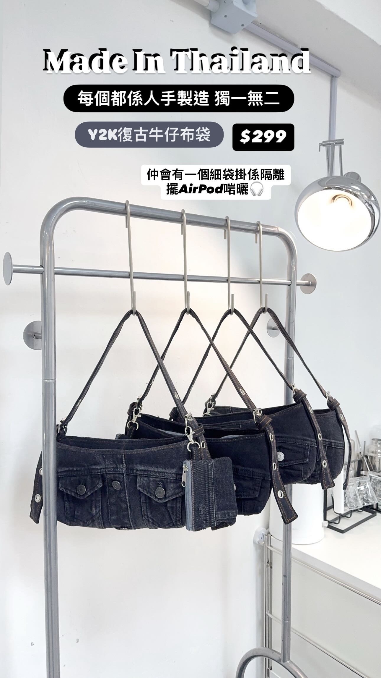 Y2K復古牛仔布袋⏱️