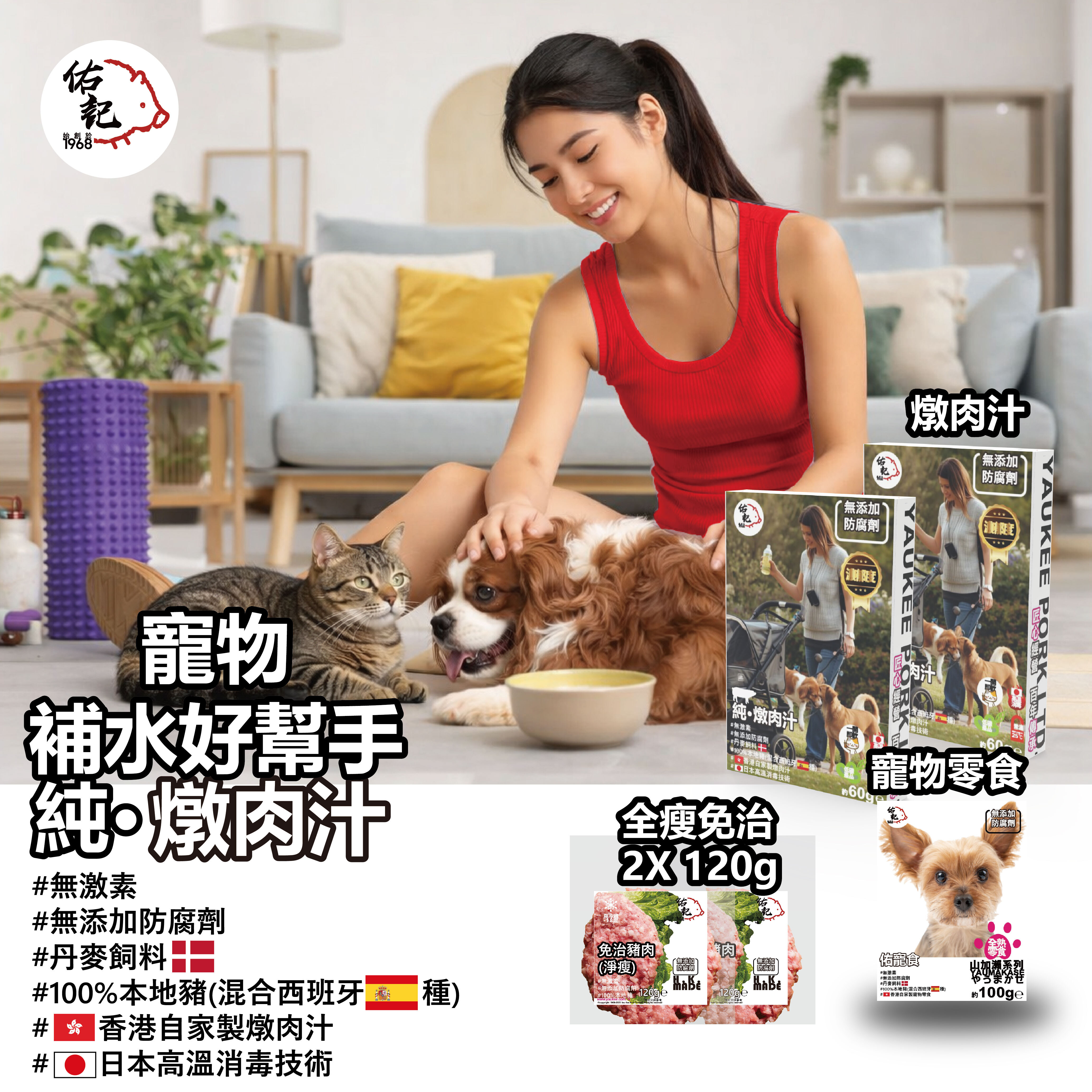 純・燉肉汁 60ML x2【寵物補水好幫手】常溫保存版  + 佑寵食100G 寵物全熟零食 +2x 全瘦免治 120G