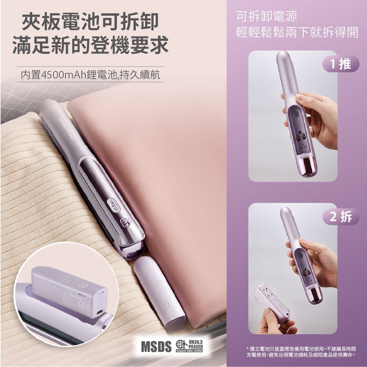 DAEWOO - SC3 無線直髮夾｜直髮器｜直髮夾｜旅行直髮夾｜無線造型器(H3 KA954)