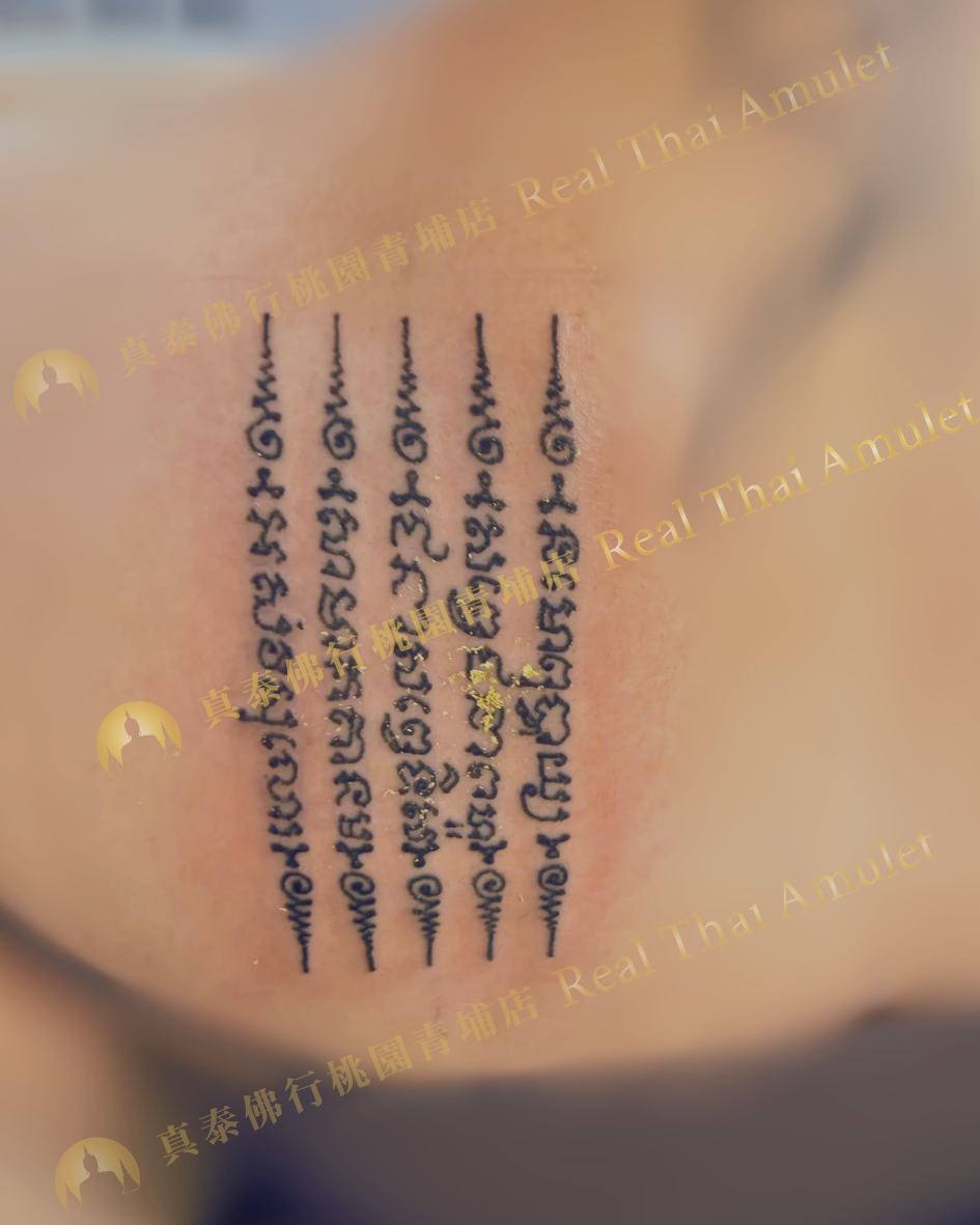 泰國最具代表|五條經文