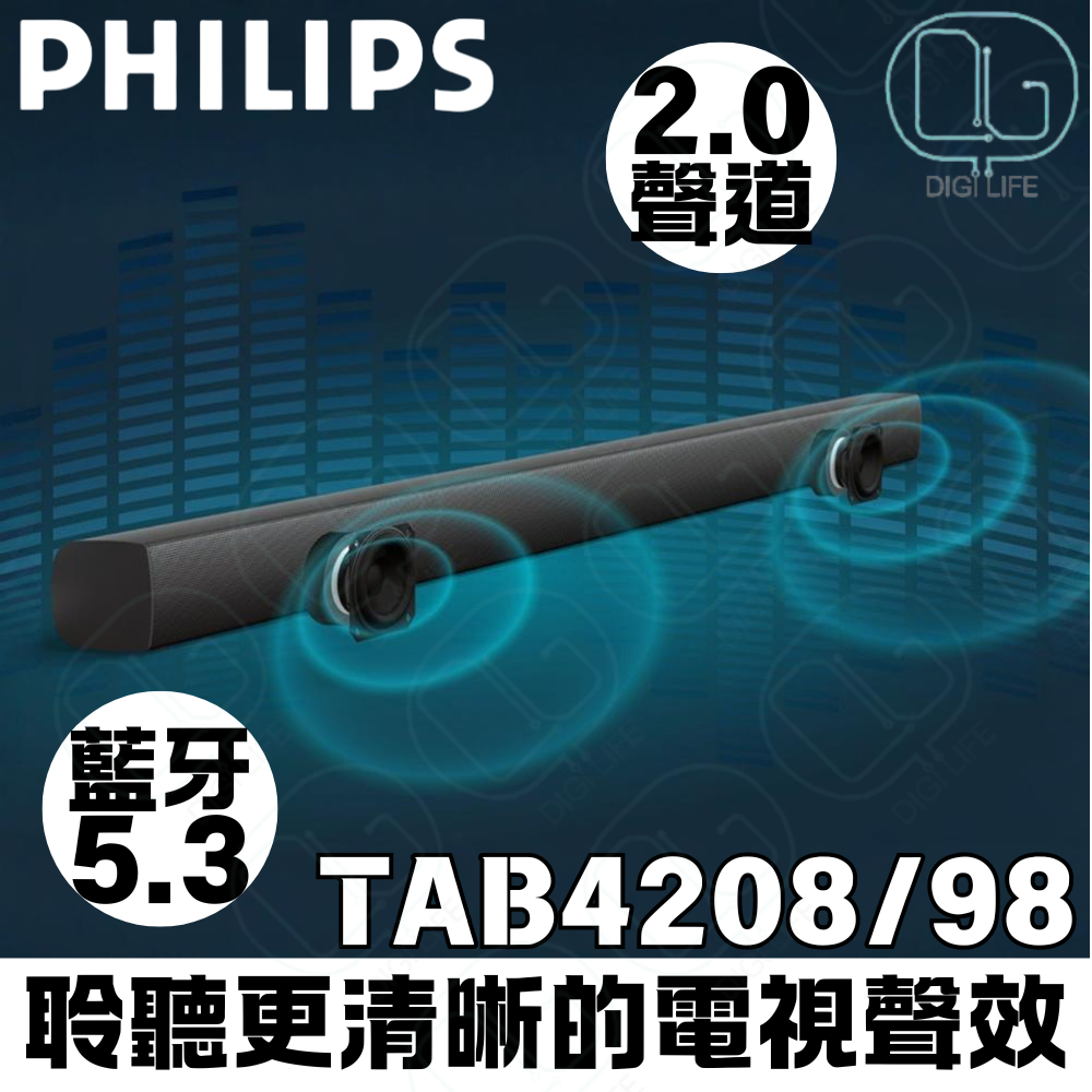 飛利浦 - Philips Soundbar 2.0 TAB4208/98｜2.0 聲道｜HDMI ARC｜藍牙連接(H3 KA962)