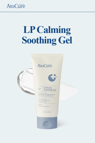 【直播】KidsTen LX032835 Atocure LP 舒緩凝膠 180g