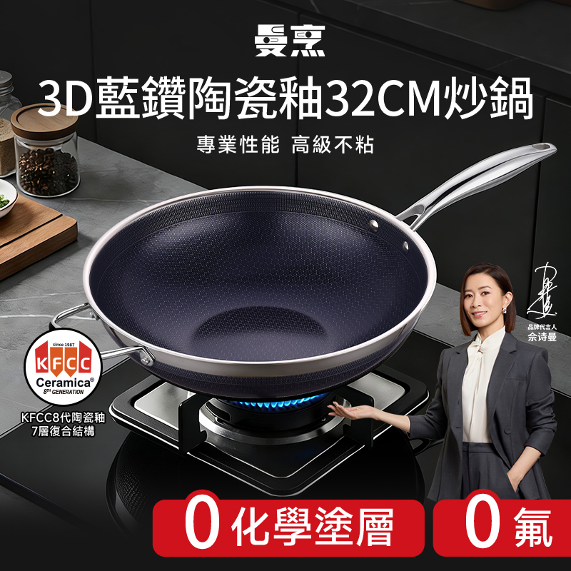 (Z1) 曼烹經典女王蜂3D藍鑽陶瓷釉炒鍋 (30厘米) (G型蓋) -WBKN #WB26