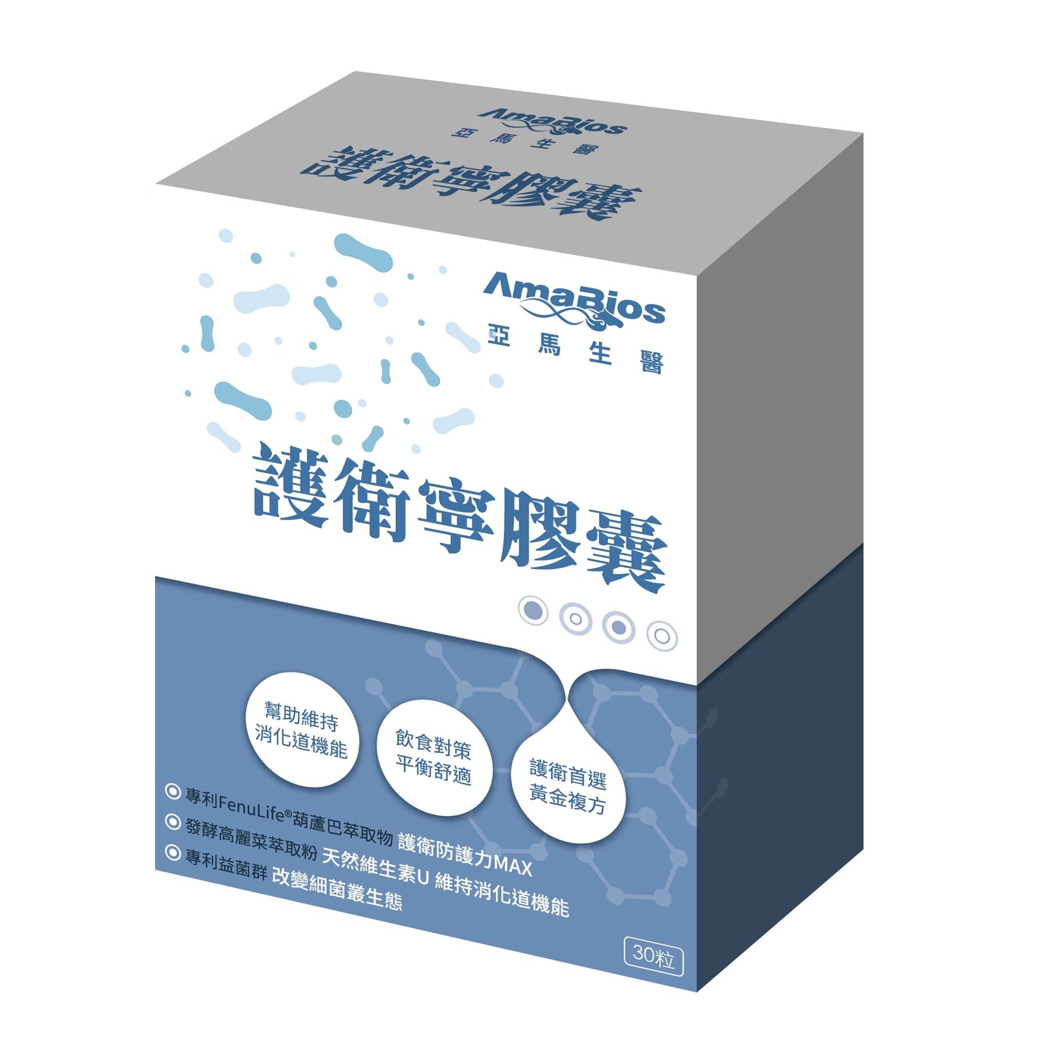 亞馬生醫 護衛寧膠囊 (30粒)