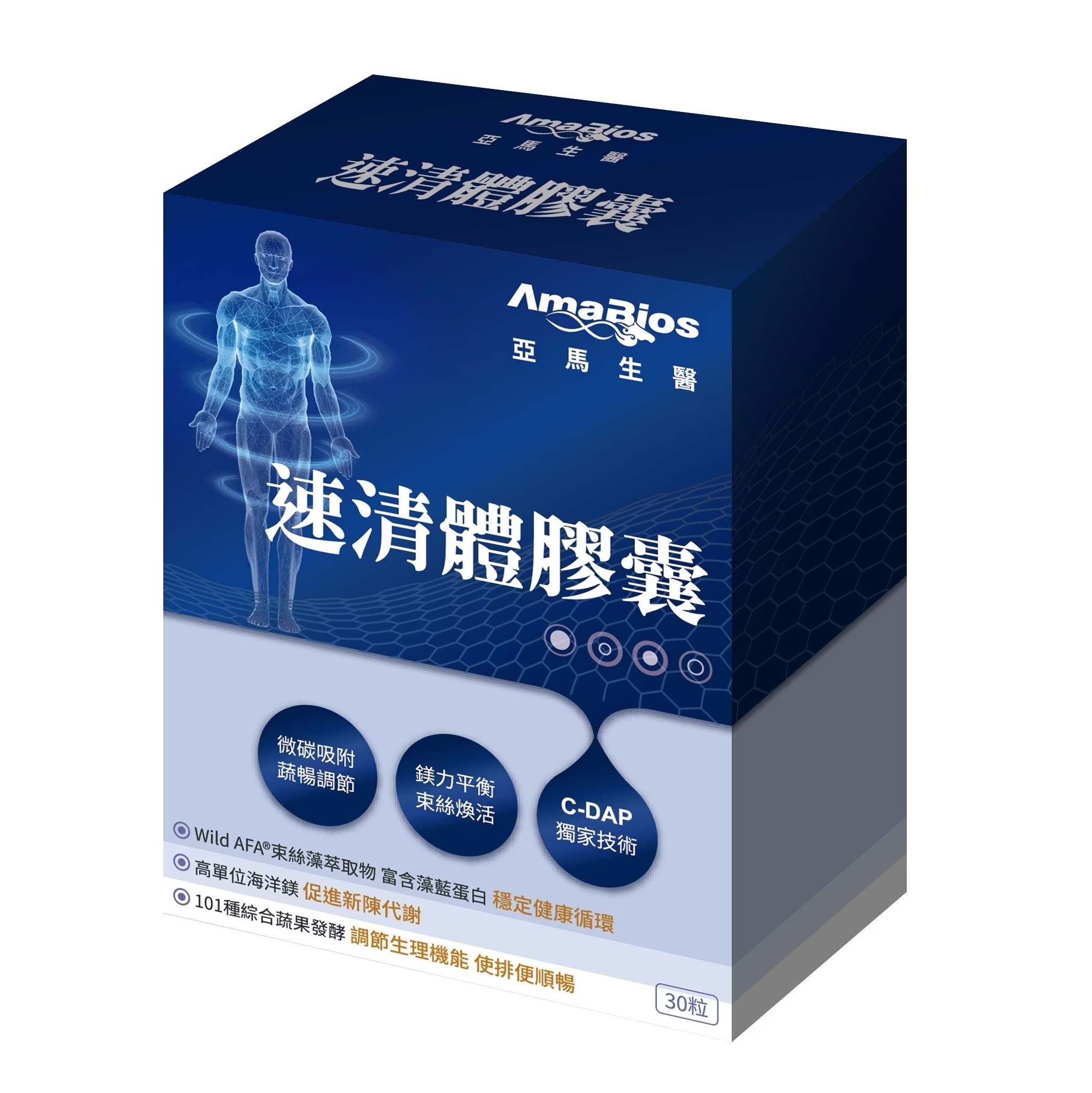 亞馬生醫 速清體膠囊 (30粒)