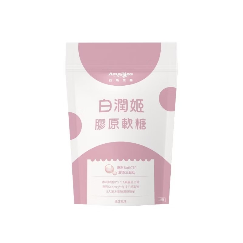 亞馬生醫 白潤姬膠原軟糖 (15顆)