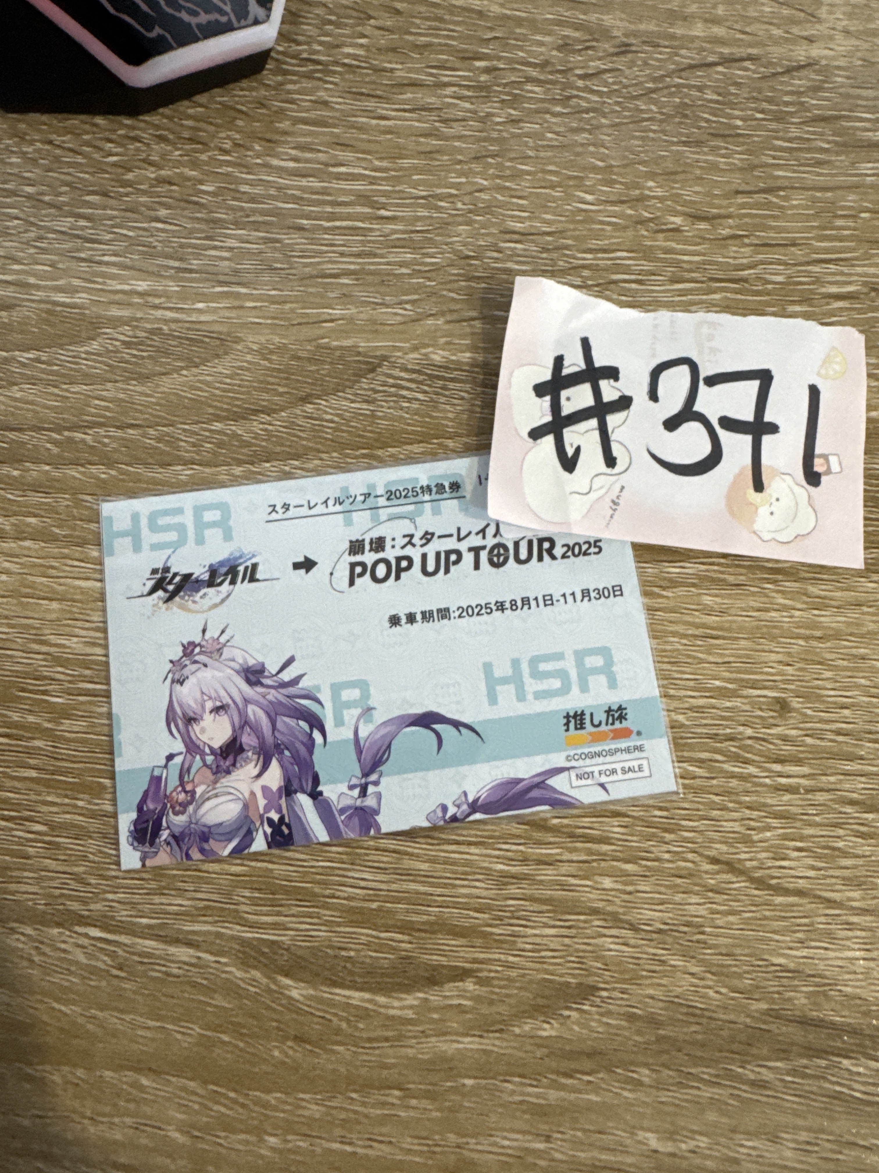 崩壞：星穹鐵道 遐蝶 小卡#371