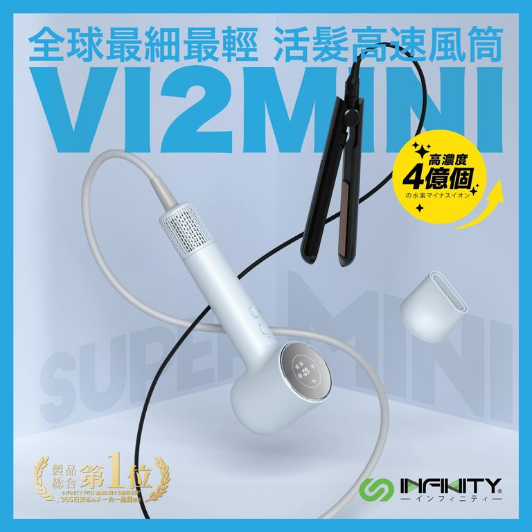 Infinity V12 Mini 第二代水潤光護專業Mini風筒 - Pink