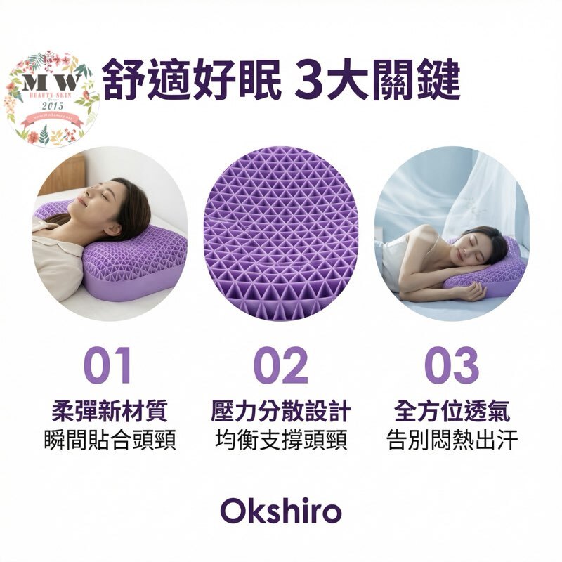 日本🇯🇵Okshiro 革命性|創新深睡枕頭，失眠剋星｜