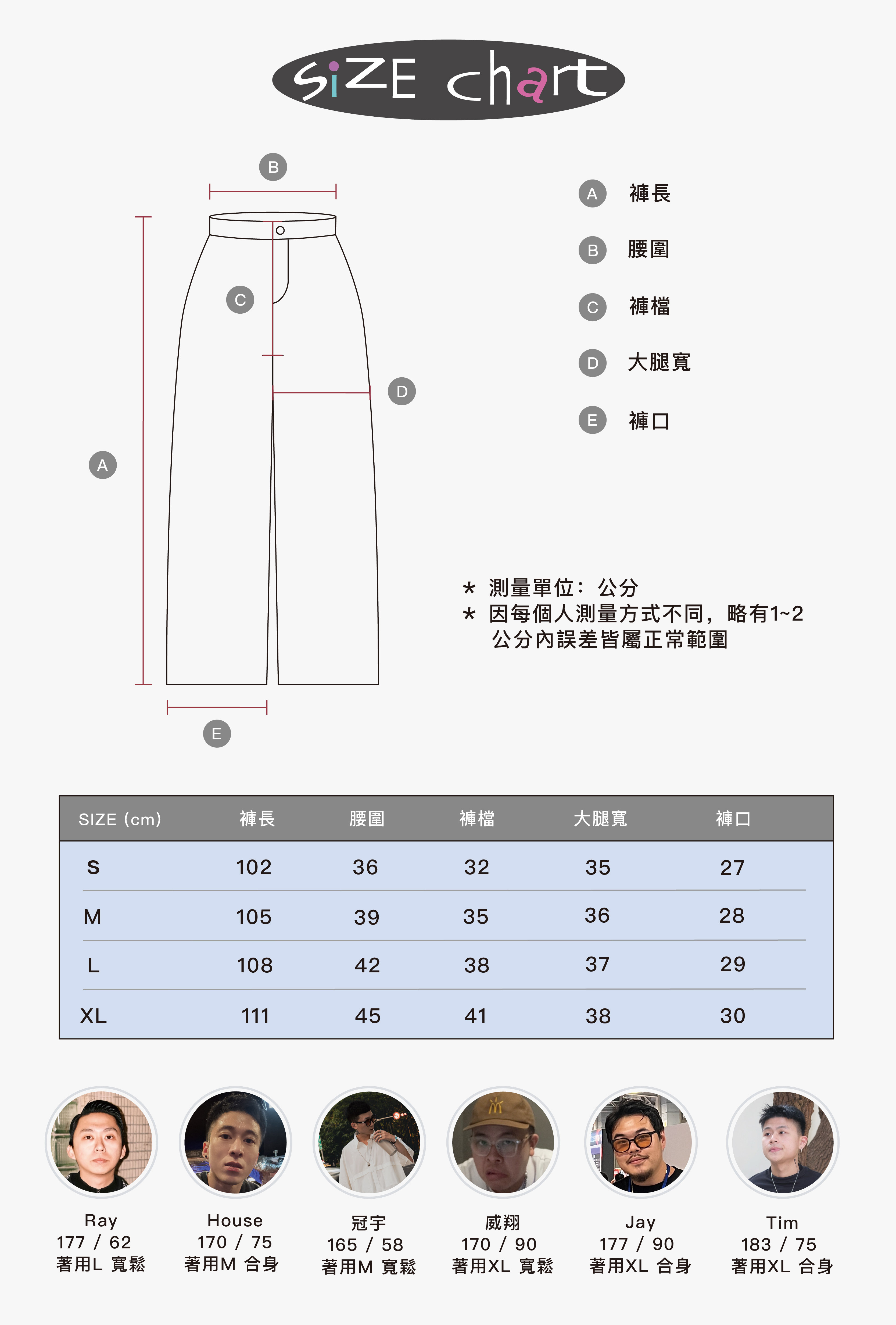 水洗寬版兩穿牛仔褲