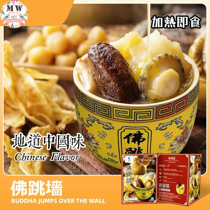 海的 佛跳墻 240g