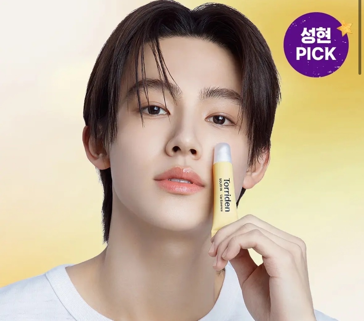 Torriden唇部精華 兩入組