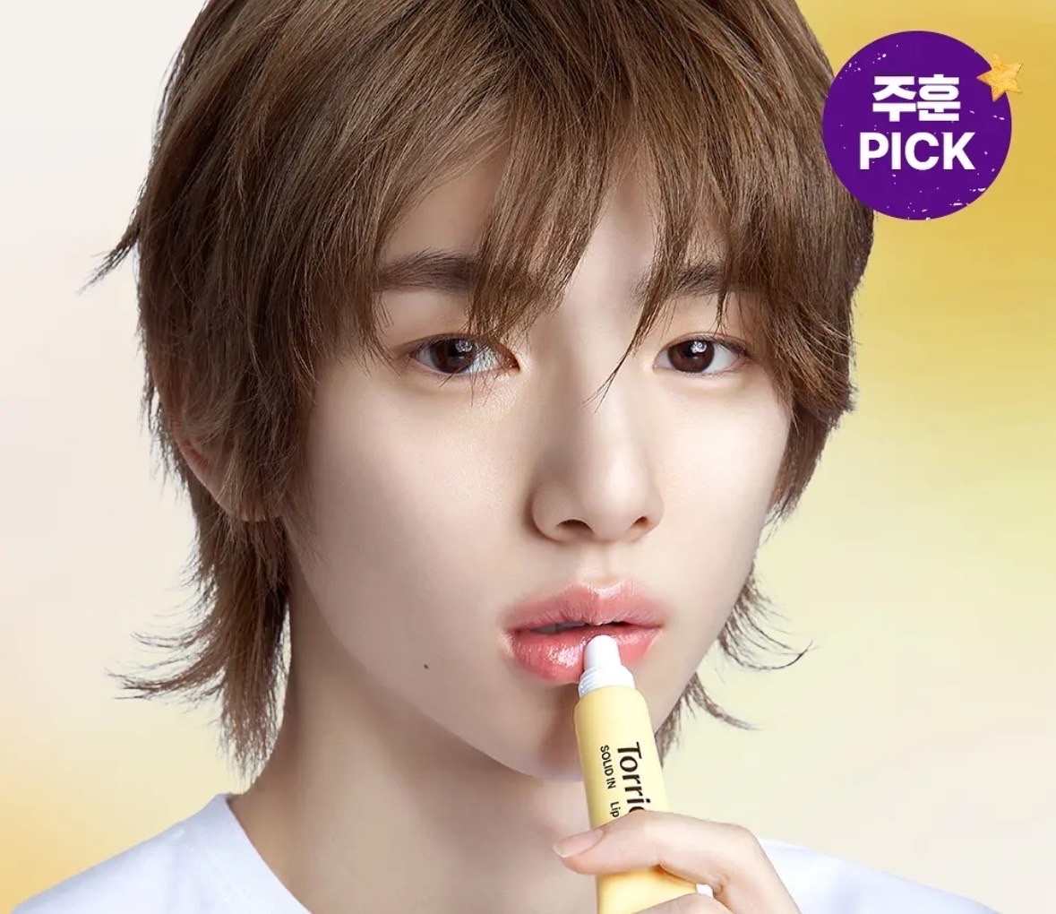 Torriden唇部精華 兩入組