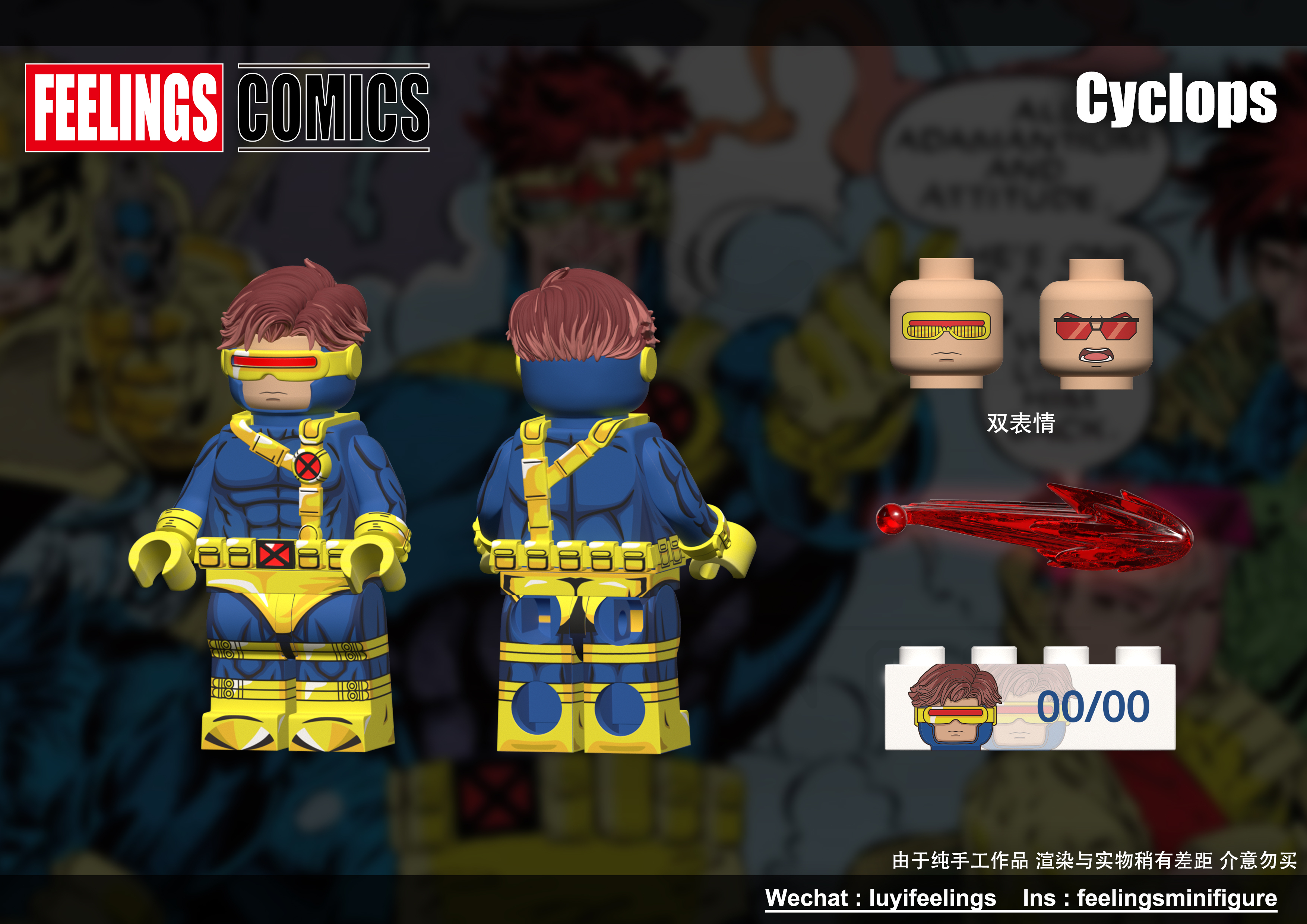 【預訂】【Feelings】鐳射眼