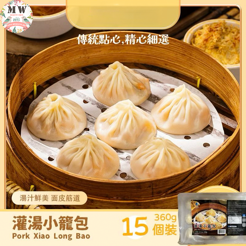 灌湯小籠包 15個裝 360g