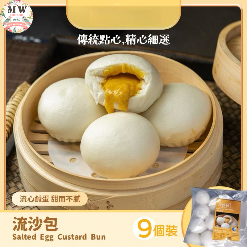 流沙包 9個裝  405g