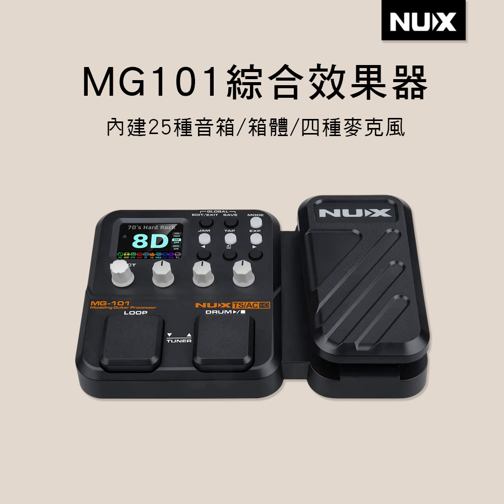 NUX MG-101 綜合效果器