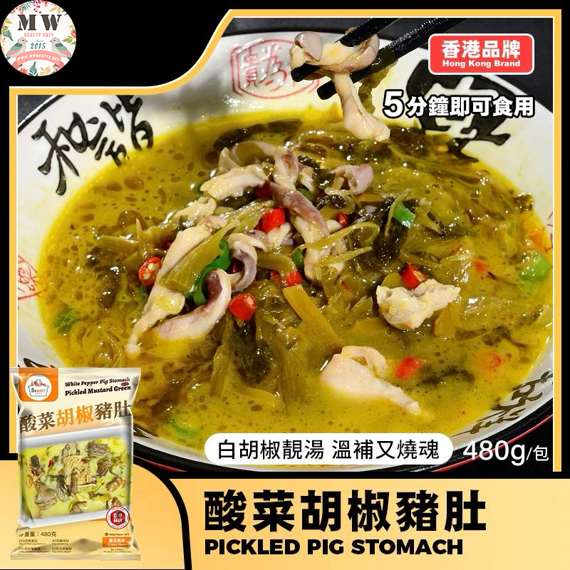 酸菜胡椒豬肚 480g