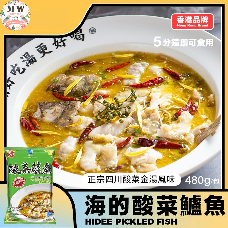 海的 酸菜鱸魚 480g