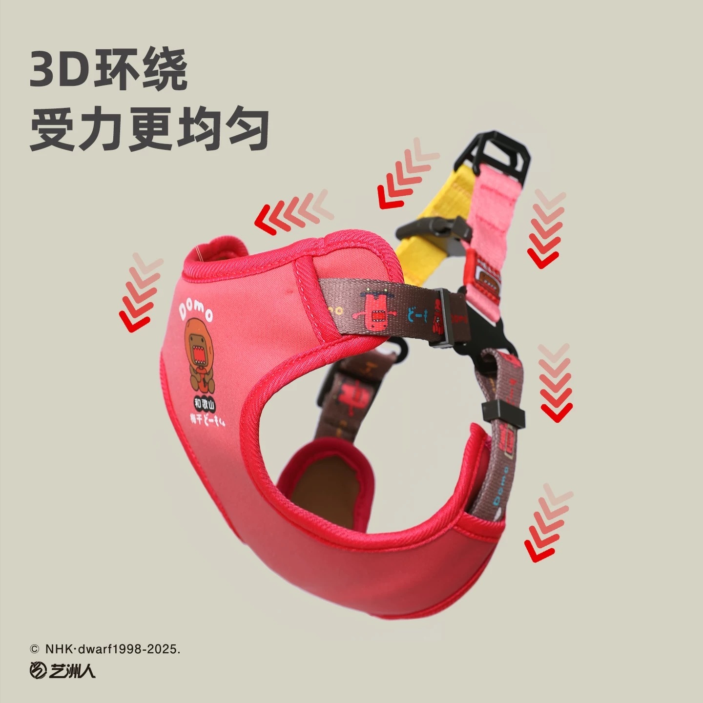 Hoopet×多摩君联名 狗狗牵引绳胸背带