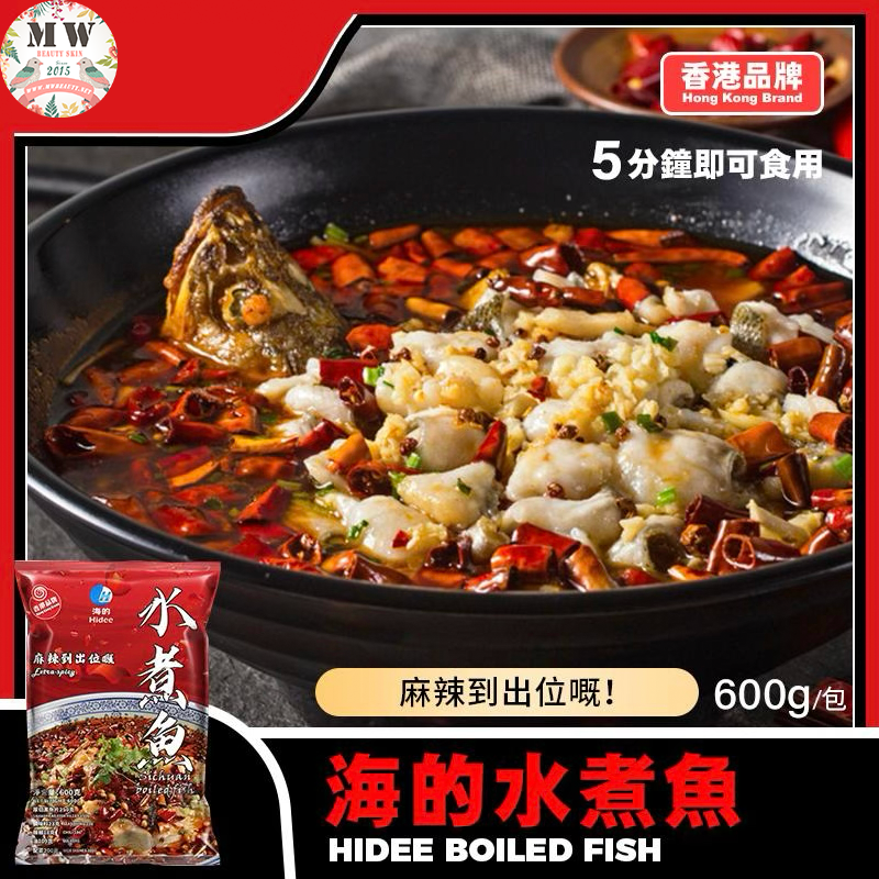 海的 水煮魚 600g