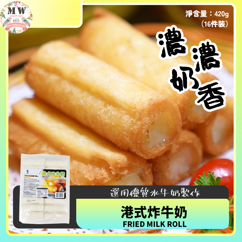 港式炸牛奶 420g/包