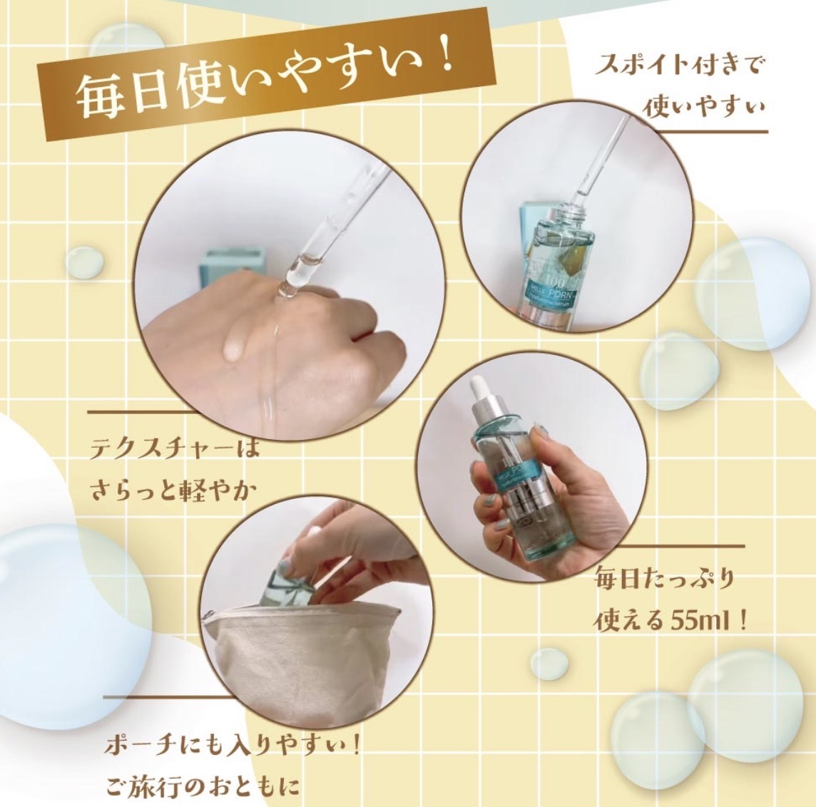 【多莉爆推薦】JP Mille PDRN 高保水彈力精華液 55ml 1314 TK260328
