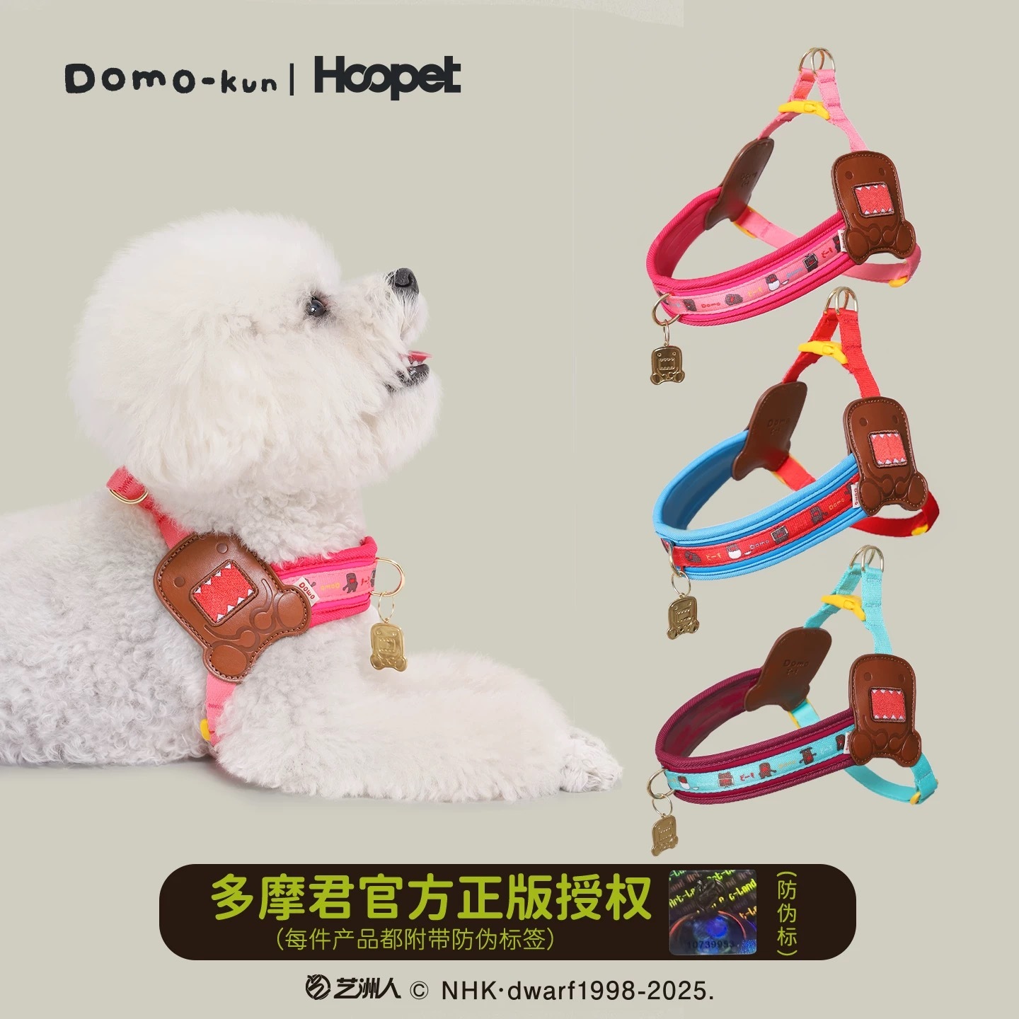 Hoopet × 多摩君联名 防爆冲小型犬柯基柴胸背带