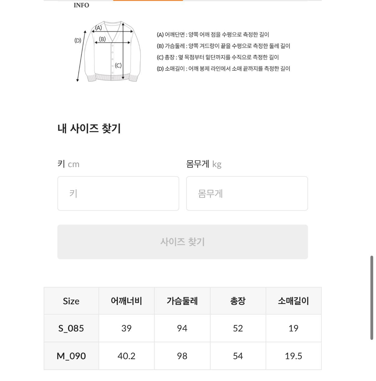 XI037 WHO A U 淨色開胸中袖外套