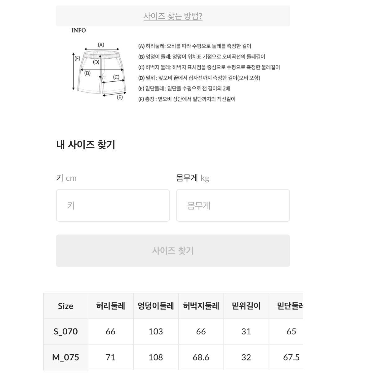 XI043 WHO A U 淨色彈性短褲