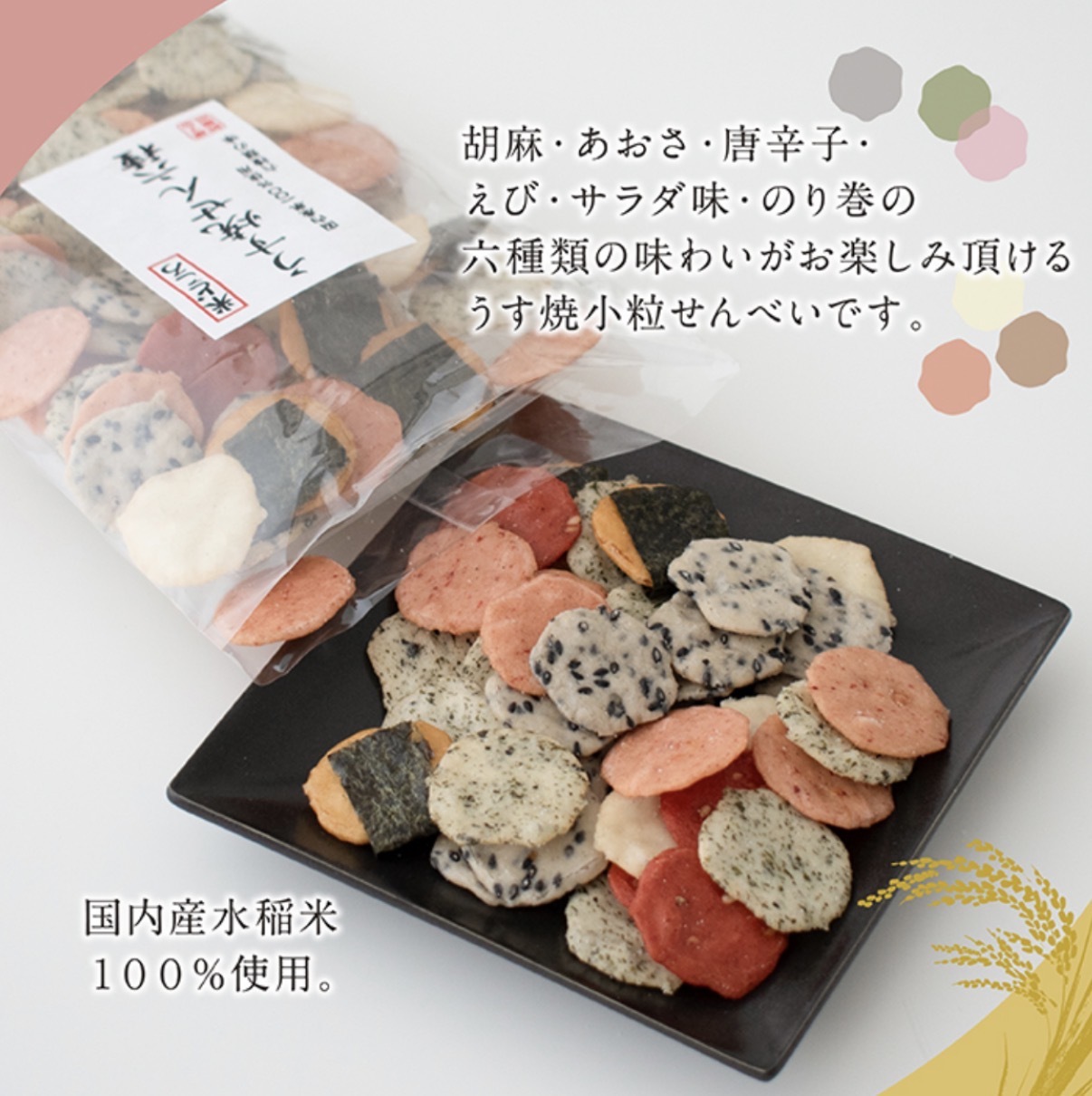 JP 六種迷你日式傳統米餅 100g 0601 TK260328