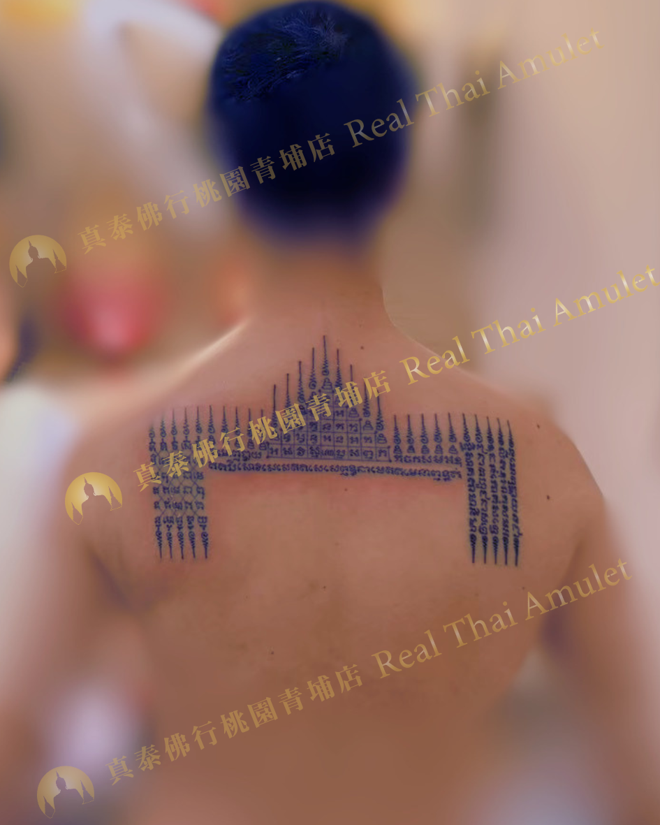 九塔二十九塔加經文幸運符