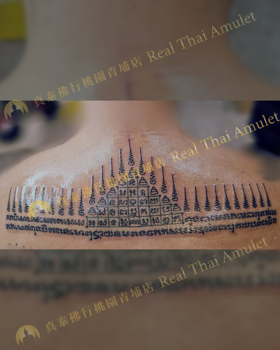 九塔二十九塔加經文幸運符